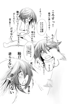 Page 125 of Hard Ecchi na Gensoukyou