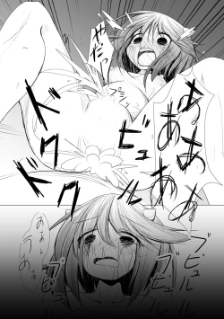 Page 128 of Hard Ecchi na Gensoukyou