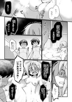 Page 140 of Hard Ecchi na Gensoukyou