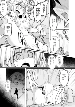 Page 142 of Hard Ecchi na Gensoukyou