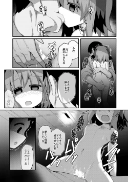 Page 153 of Hard Ecchi na Gensoukyou
