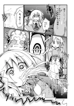 Page 170 of Hard Ecchi na Gensoukyou