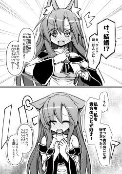 Page 34 of Hard Ecchi na Gensoukyou