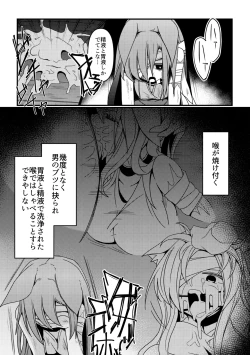 Page 41 of Hard Ecchi na Gensoukyou