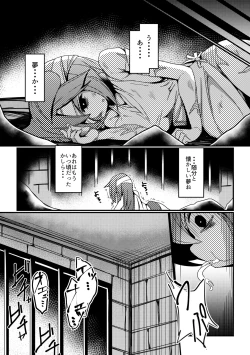 Page 46 of Hard Ecchi na Gensoukyou
