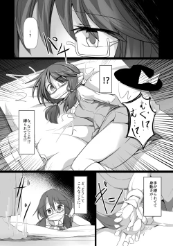 Page 6 of Hard Ecchi na Gensoukyou