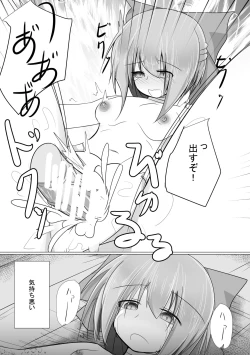Page 78 of Hard Ecchi na Gensoukyou