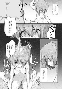 Page 81 of Hard Ecchi na Gensoukyou