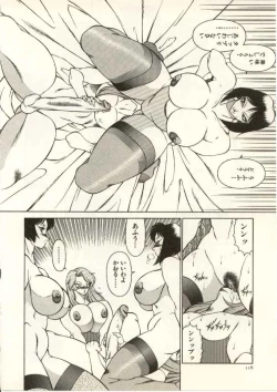 Page 117 of Kyoushi Keiko