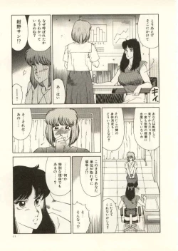 Page 12 of Kyoushi Keiko