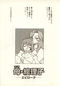 Page 136 of Kyoushi Keiko