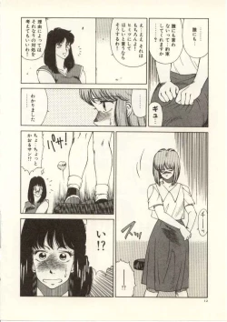 Page 13 of Kyoushi Keiko