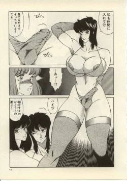 Page 44 of Kyoushi Keiko