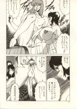 Page 61 of Kyoushi Keiko