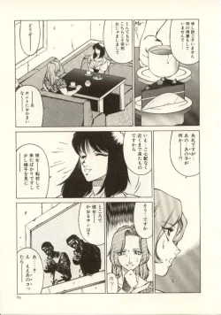 Page 66 of Kyoushi Keiko