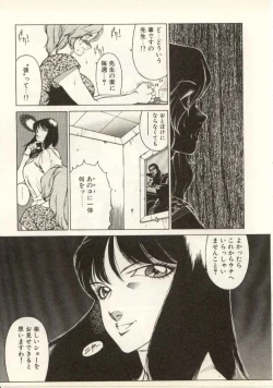 Page 68 of Kyoushi Keiko