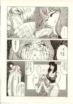 Page 71 of Kyoushi Keiko