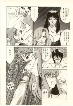 Page 73 of Kyoushi Keiko