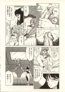 Page 75 of Kyoushi Keiko