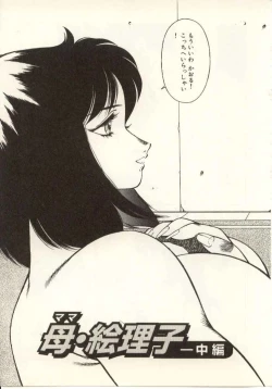 Page 88 of Kyoushi Keiko