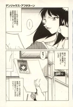 Page 8 of Kyoushi Keiko