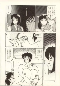 Page 99 of Kyoushi Keiko