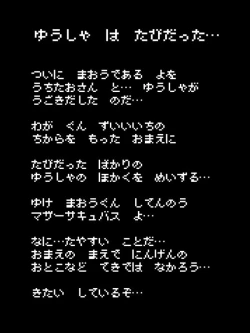 Page 2 of Maou-gun Onna Kanbu Succubus Yuusha to Musubareru