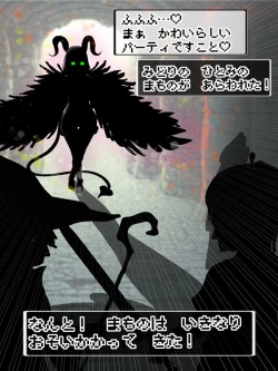 Page 4 of Maou-gun Onna Kanbu Succubus Yuusha to Musubareru