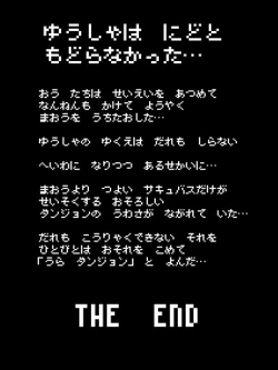 Page 51 of Maou-gun Onna Kanbu Succubus Yuusha to Musubareru