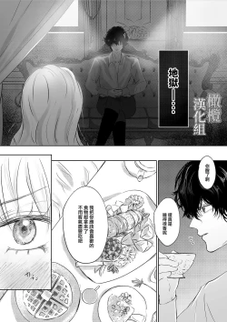 Page 25 of tensei shitara kuro ō taishi ni dekiai sa remashita｜转生后被黑王太子溺爱了