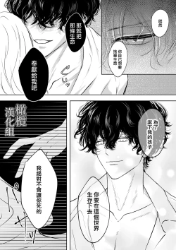 Page 32 of tensei shitara kuro ō taishi ni dekiai sa remashita｜转生后被黑王太子溺爱了