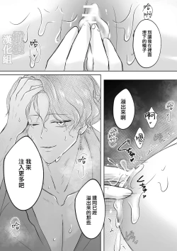 Page 45 of tensei shitara kuro ō taishi ni dekiai sa remashita｜转生后被黑王太子溺爱了