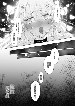 Page 46 of tensei shitara kuro ō taishi ni dekiai sa remashita｜转生后被黑王太子溺爱了