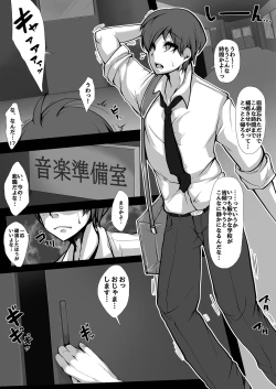 Page 2 of JK creature ni Sareta Otoko