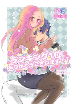 Page 104 of kyoudai da kedo sa re nakere ba etti zya nai yo ne｜虽然是姐弟 但不插入的话 就不算 做爱了吧