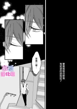 Page 20 of kyoudai da kedo sa re nakere ba etti zya nai yo ne｜虽然是姐弟 但不插入的话 就不算 做爱了吧