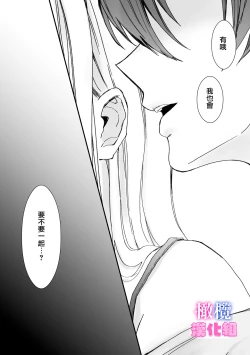 Page 26 of kyoudai da kedo sa re nakere ba etti zya nai yo ne｜虽然是姐弟 但不插入的话 就不算 做爱了吧