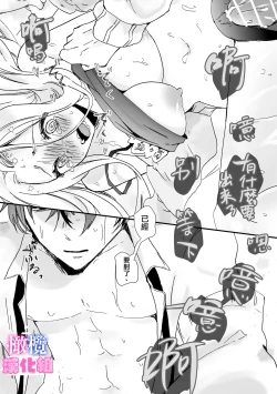 Page 40 of kyoudai da kedo sa re nakere ba etti zya nai yo ne｜虽然是姐弟 但不插入的话 就不算 做爱了吧