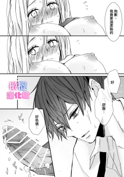 Page 44 of kyoudai da kedo sa re nakere ba etti zya nai yo ne｜虽然是姐弟 但不插入的话 就不算 做爱了吧