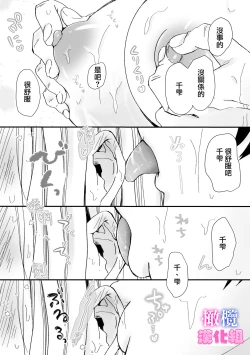 Page 47 of kyoudai da kedo sa re nakere ba etti zya nai yo ne｜虽然是姐弟 但不插入的话 就不算 做爱了吧