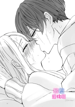 Page 56 of kyoudai da kedo sa re nakere ba etti zya nai yo ne｜虽然是姐弟 但不插入的话 就不算 做爱了吧