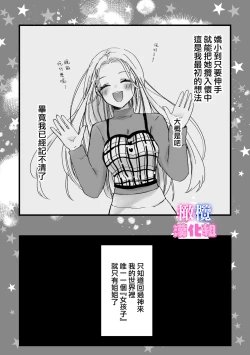 Page 5 of kyoudai da kedo sa re nakere ba etti zya nai yo ne｜虽然是姐弟 但不插入的话 就不算 做爱了吧