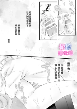 Page 65 of kyoudai da kedo sa re nakere ba etti zya nai yo ne｜虽然是姐弟 但不插入的话 就不算 做爱了吧