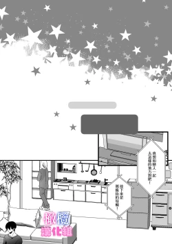 Page 6 of kyoudai da kedo sa re nakere ba etti zya nai yo ne｜虽然是姐弟 但不插入的话 就不算 做爱了吧