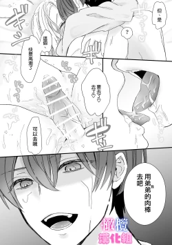 Page 70 of kyoudai da kedo sa re nakere ba etti zya nai yo ne｜虽然是姐弟 但不插入的话 就不算 做爱了吧