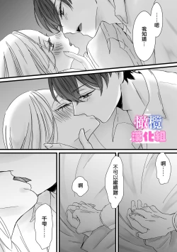 Page 73 of kyoudai da kedo sa re nakere ba etti zya nai yo ne｜虽然是姐弟 但不插入的话 就不算 做爱了吧