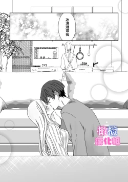 Page 80 of kyoudai da kedo sa re nakere ba etti zya nai yo ne｜虽然是姐弟 但不插入的话 就不算 做爱了吧