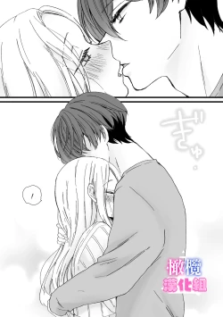 Page 81 of kyoudai da kedo sa re nakere ba etti zya nai yo ne｜虽然是姐弟 但不插入的话 就不算 做爱了吧