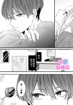 Page 8 of kyoudai da kedo sa re nakere ba etti zya nai yo ne｜虽然是姐弟 但不插入的话 就不算 做爱了吧