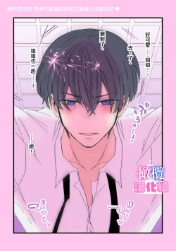 Page 98 of kyoudai da kedo sa re nakere ba etti zya nai yo ne｜虽然是姐弟 但不插入的话 就不算 做爱了吧